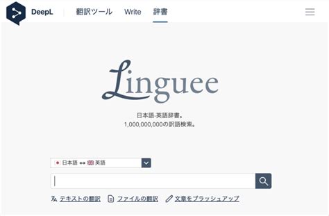 linguee|linguee.jp.